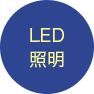 株式会社正一電気